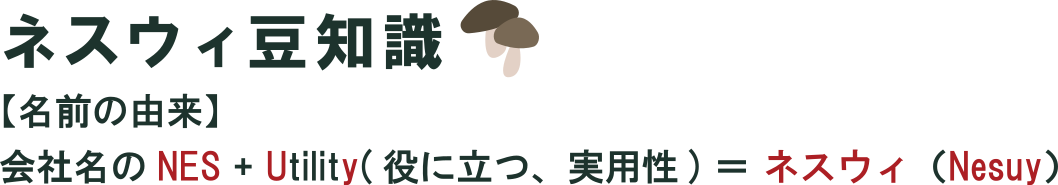 豆知識0